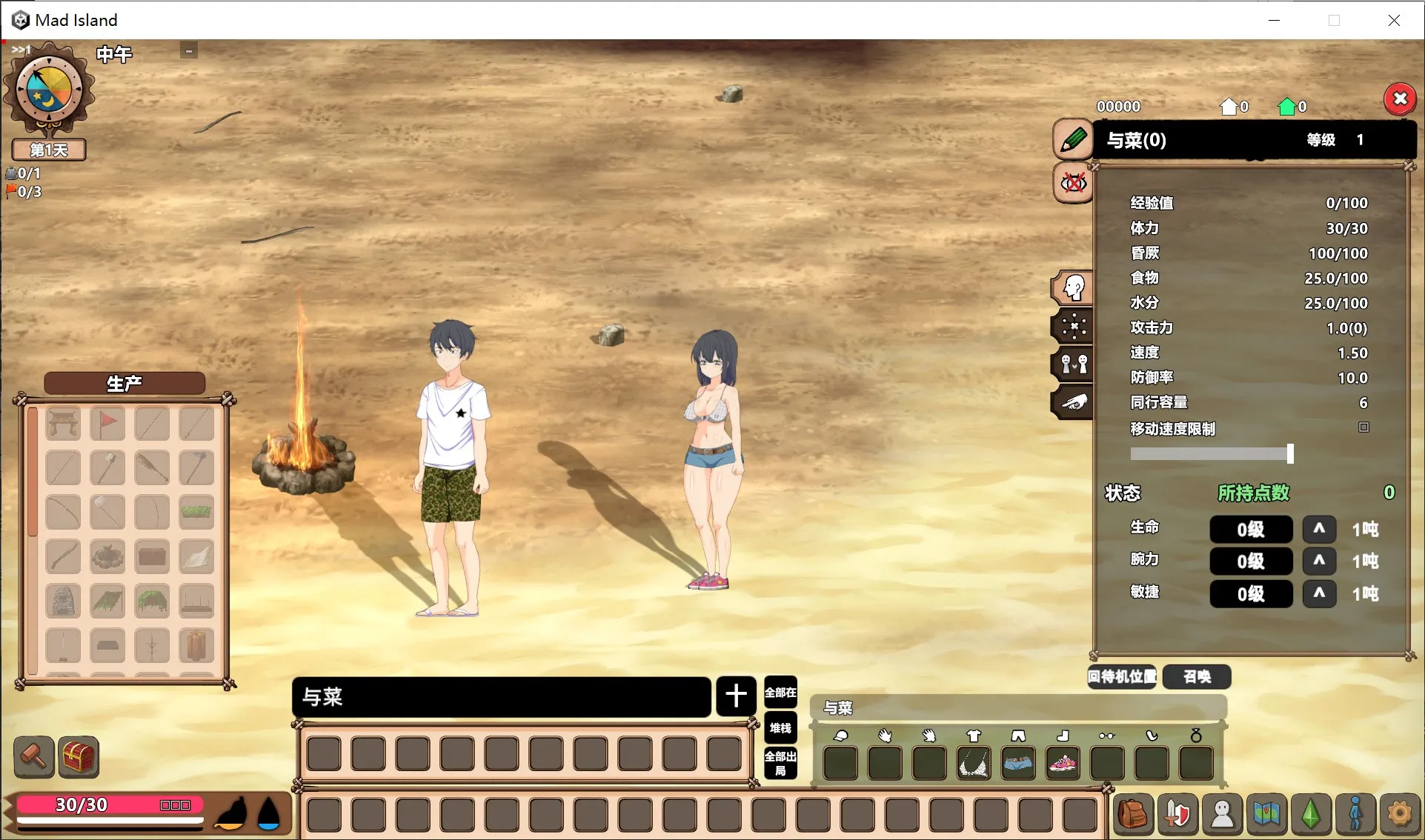 Mad Island V0.33 疯狂岛：H版饥荒，日式重口味沙盒绅游 全汉化+DLC+作弊+攻略+解码
