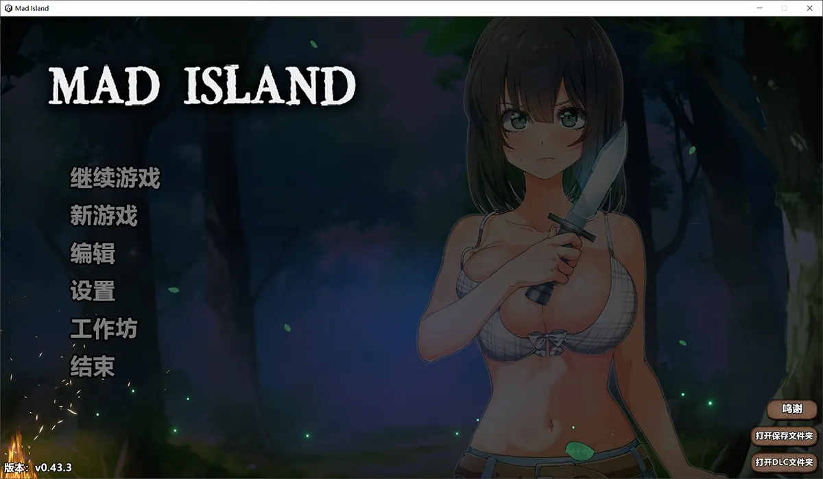 Mad Island V0.43.3 疯狂岛：H版饥荒，日式重口味沙盒绅游 全汉化+DLC+作弊+攻略+解码