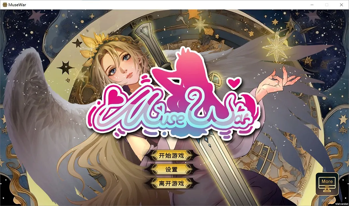 Muse War V1.0.3缪斯战争完结版：罕见卡牌类 大宝剑战九位女神！