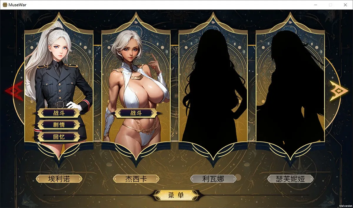 Muse War V1.0.3缪斯战争完结版：罕见卡牌类 大宝剑战九位女神！