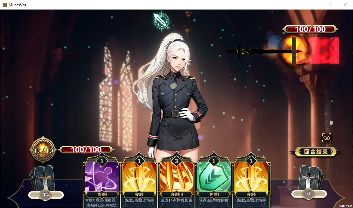 Muse War V1.0.3缪斯战争完结版：罕见卡牌类 大宝剑战九位女神！