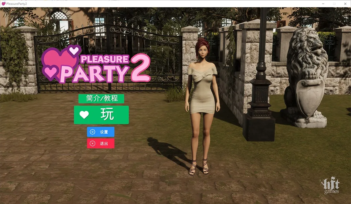 Pleasure Party欢乐派对1