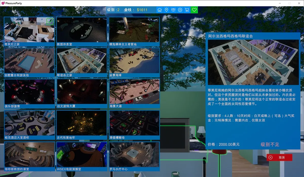 Pleasure Party欢乐派对1
