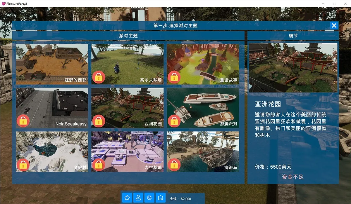 Pleasure Party欢乐派对1