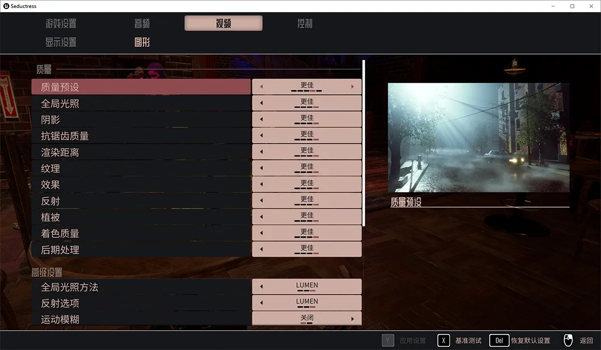 Seductress魅惑中文版：女版骨头镇 自由度极高风格多样的绅游