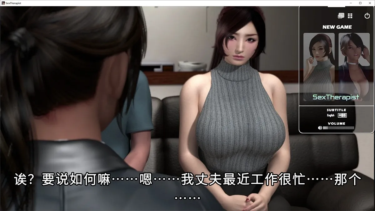 Sex Therapist セックスセラピスト性治疗师 完结版 新鲜出炉 NTR大师级游戏作品
