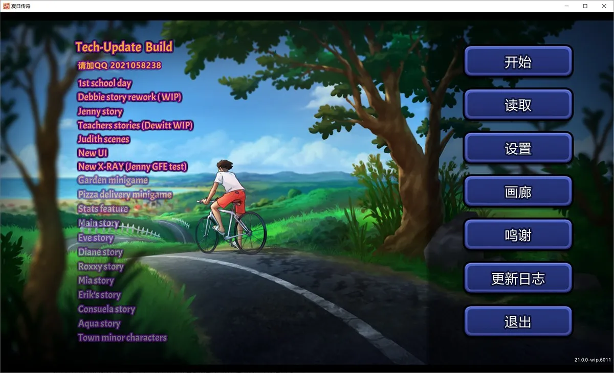 Summertime Saga夏日传说更新v 21.0.0WIP.6011精翻汉化版 PO+安卓 琅琊榜首！