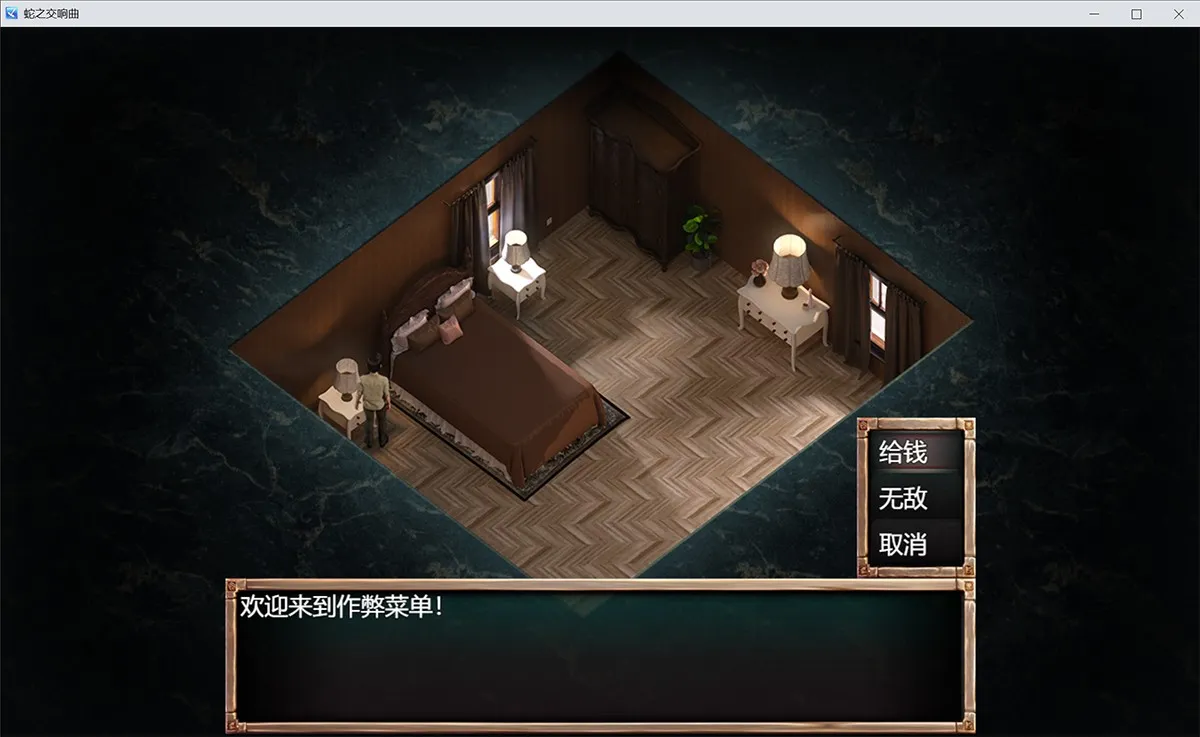 Symphony of the Serpent蛇之交响曲V6101中文版 PC+安卓+攻略+内置修改器+通关存档