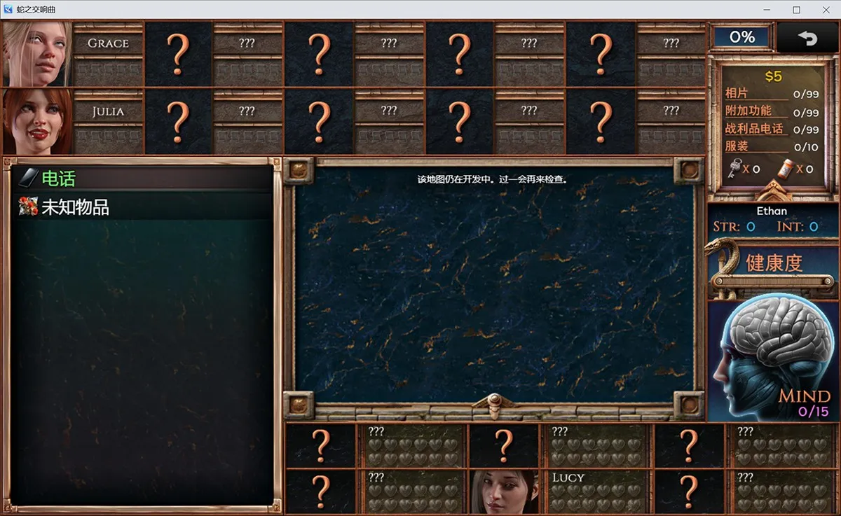 Symphony of the Serpent蛇之交响曲V6101中文版 PC+安卓+攻略+内置修改器+通关存档