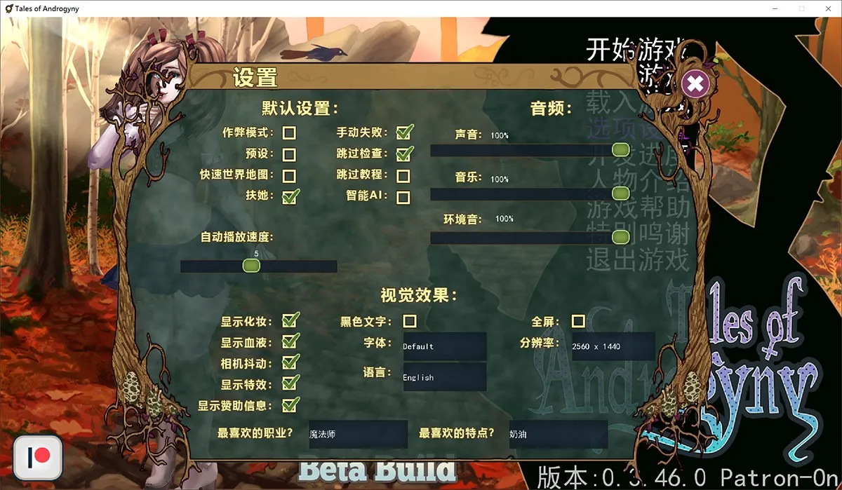 Tales of Androgyny V3.50.2 双性同体汉化版发布：PC+安卓+全攻略
