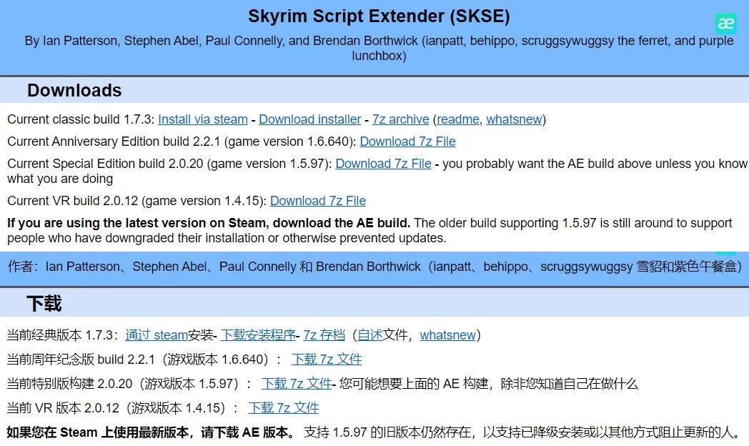 上古卷轴5十周年纪念版V1.6.629中文魔改H版发布：新实验室！