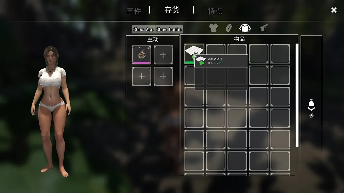 古墓丽影H版：阳光下的野兽Beasts in the Sun V8.2汉化版+攻略+存档