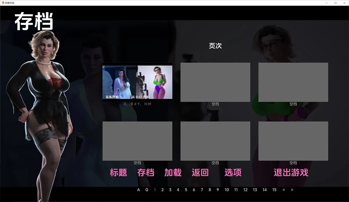 启示录Apocalust v0.7汉化版 PC+安卓双端+luanlun补丁+画廊解锁！