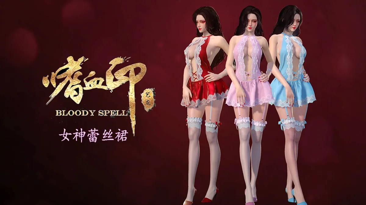 嗜血印魔改整合：全DLC+婚纱+血宫+全福利MOD 新增大肉搏模式