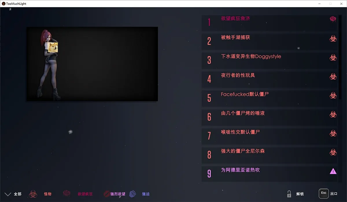 圣光绽放Too Much Light  v0.6 full中文版：美女打僵尸又一力作