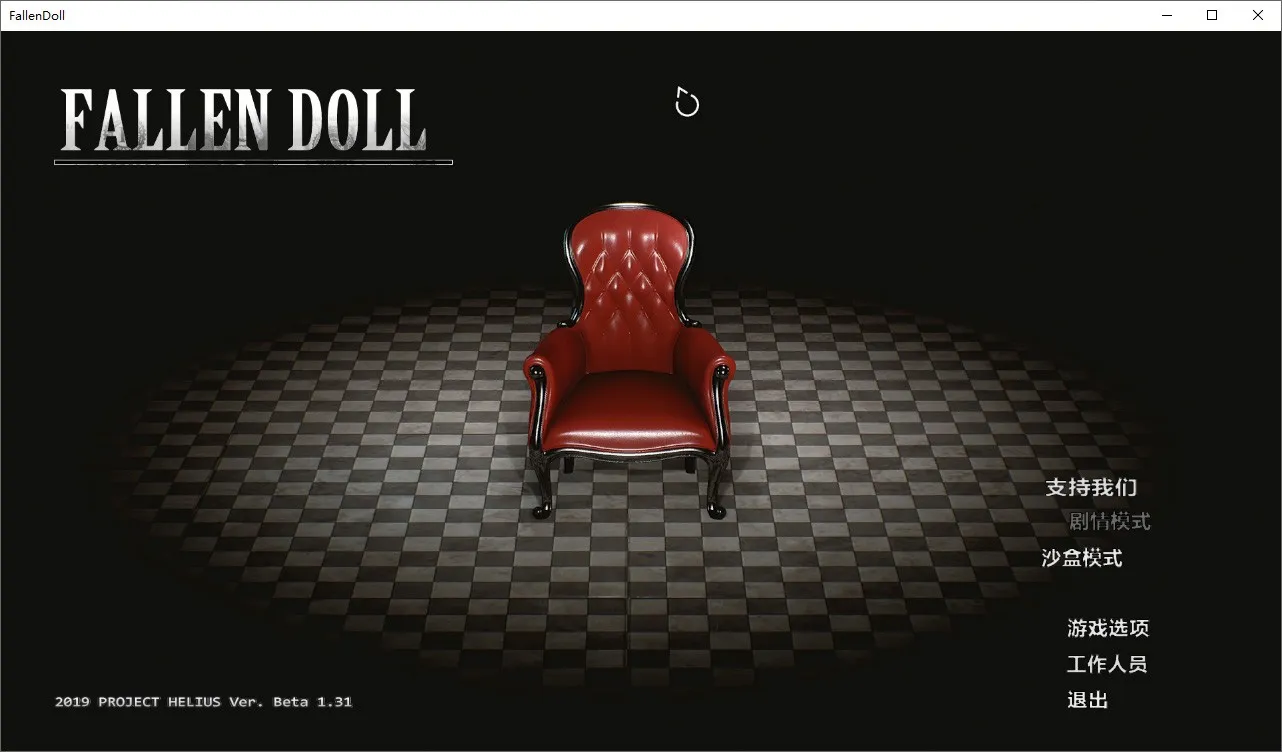 堕落玩偶FallenDoll(Beta1.31)中文版新鲜出炉 支持VR！