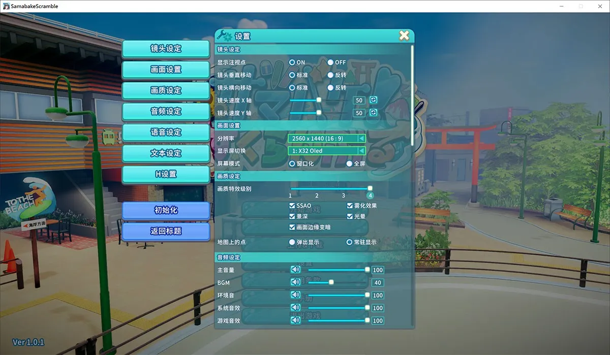 夏日狂欢汉化完成！SamabakeScramble夏日狂欢汉化版V1.01+第一人称+免转区+DLC！