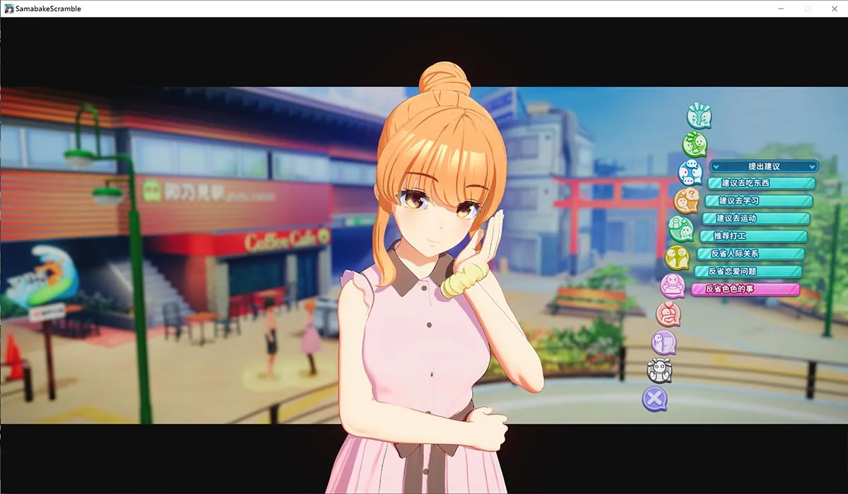 夏日狂欢汉化完成！SamabakeScramble夏日狂欢汉化版V1.01+第一人称+免转区+DLC！