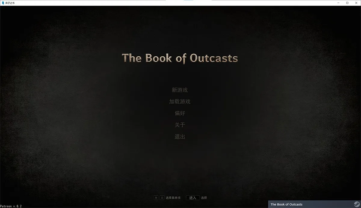 奴隶之书完结精翻汉化版+前传：三国故事+后传：弃子之书 PC安卓双端+全DLC+画廊导出