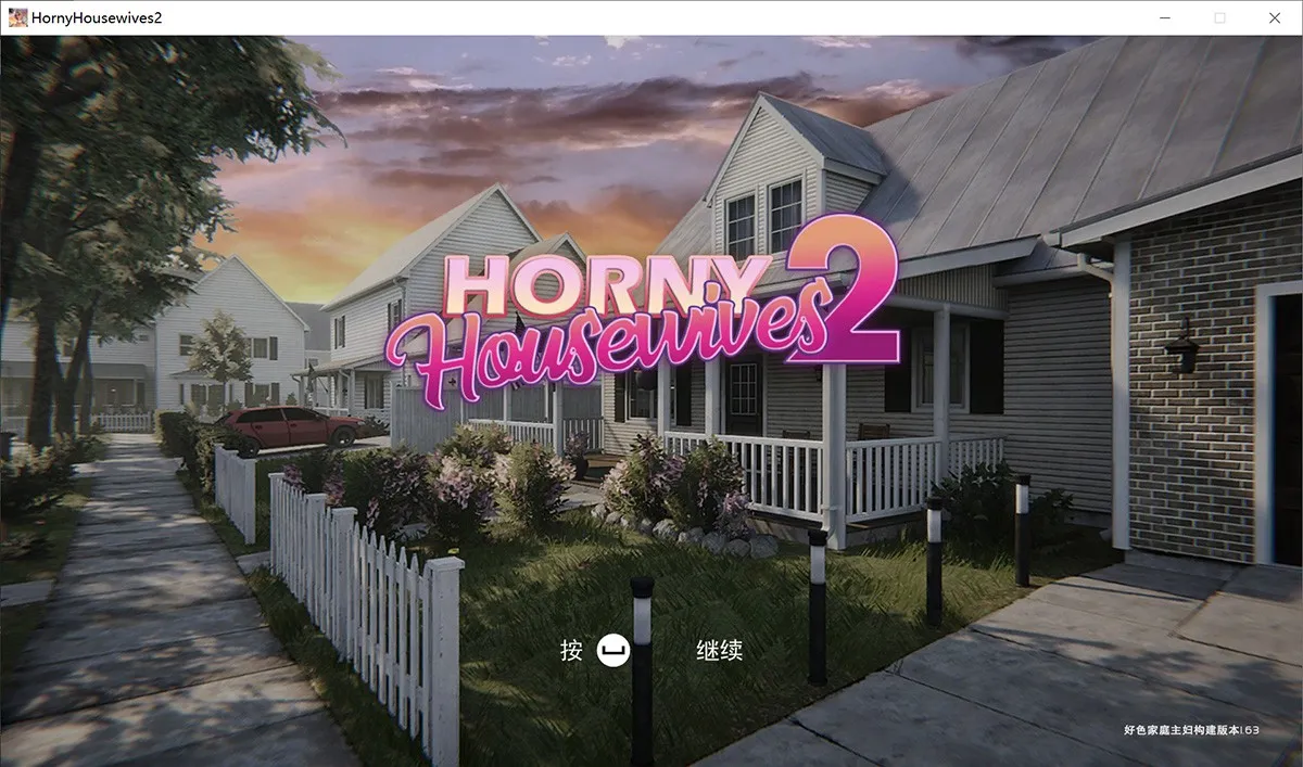 好色主妇2 Horny Housewives 2完结版：3D沙盒开放世界人妻NTR游戏