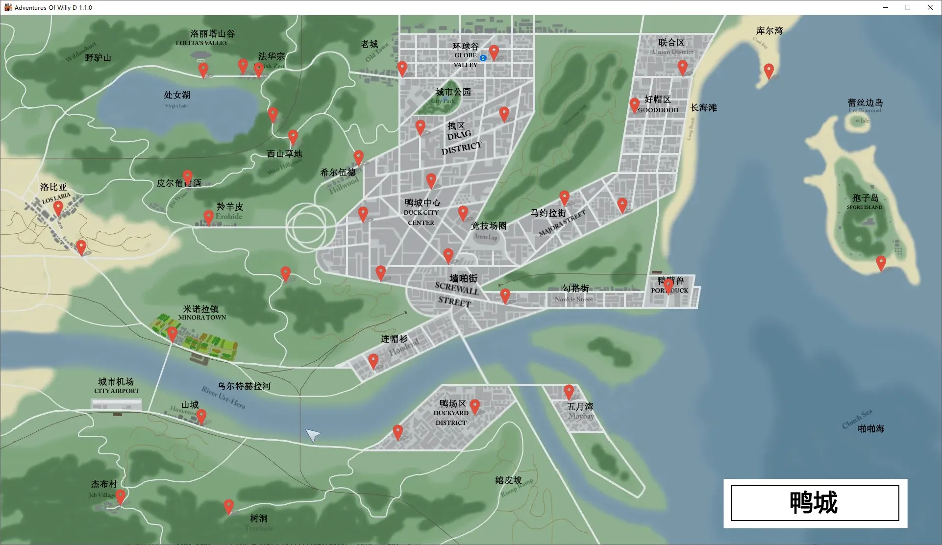 威利大冒险Adventures of Willy D V1.10中文版终于出了