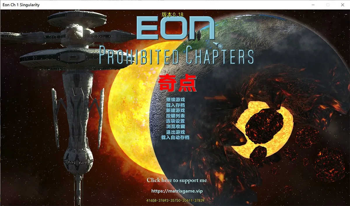 威利大冒险续作：EON V0.18中文版 存档+攻略+扶她