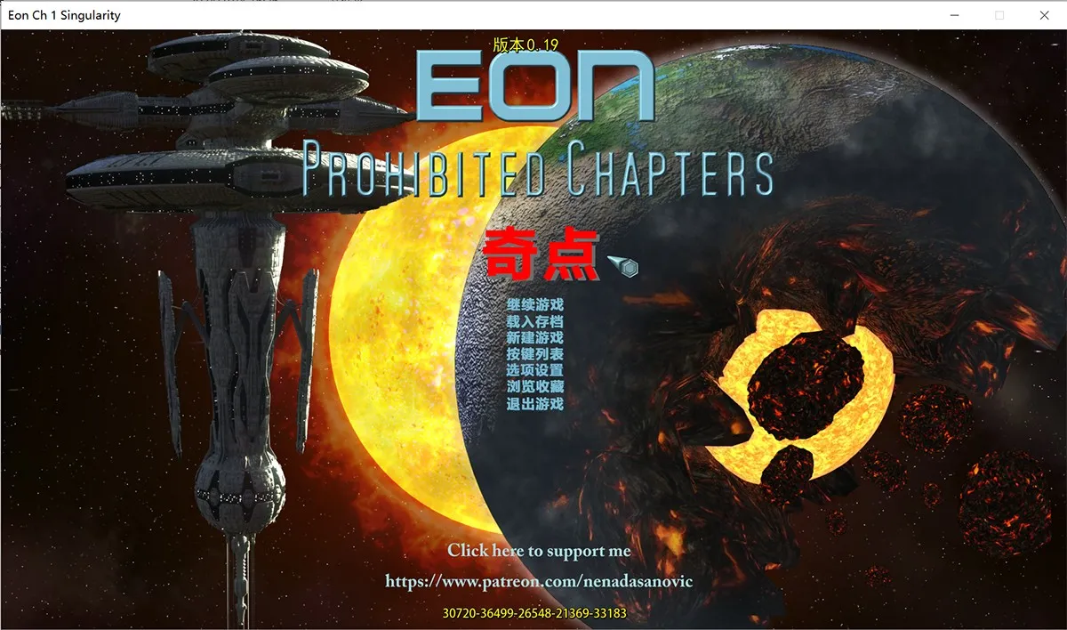 威利大冒险续作：EON V0.19中文版 攻略+扶她+通关存档