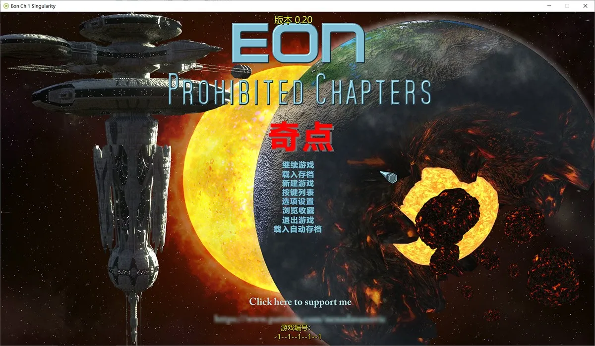 威利大冒险续作：EON V0.20.0（新引擎重制版）中文版 攻略+扶她+通关存档