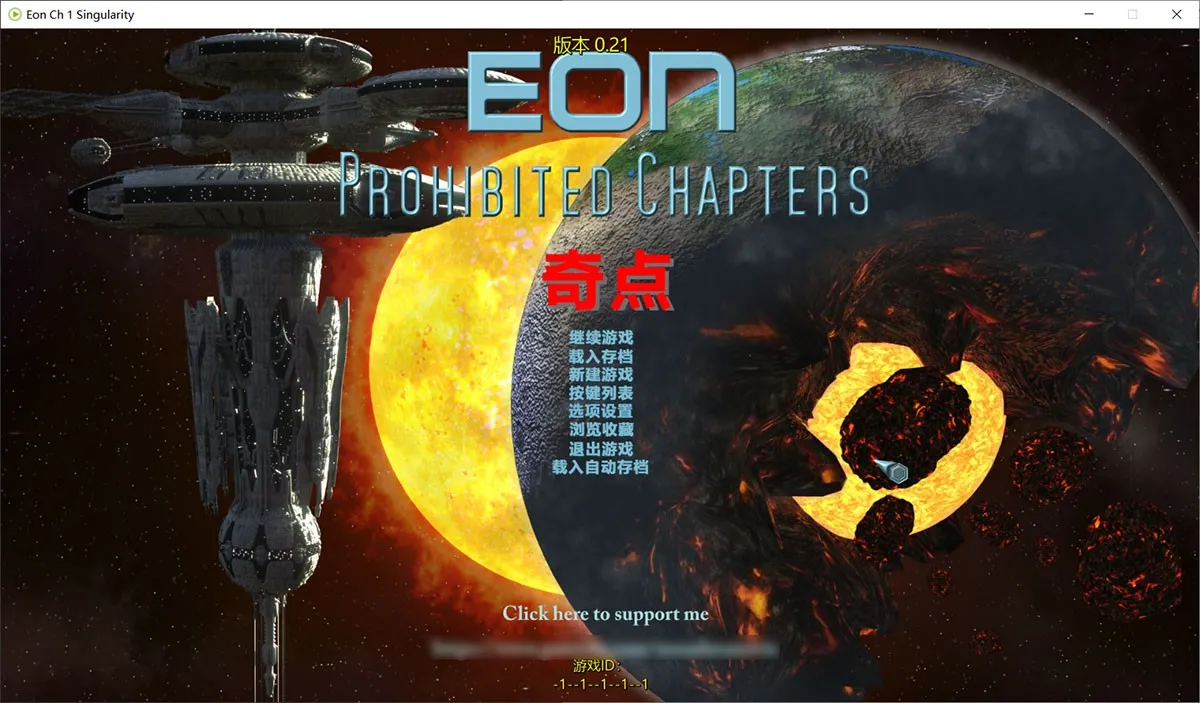 威利大冒险续作：EON V0.21（新引擎重制版）中文版 攻略+扶她+通关存档
