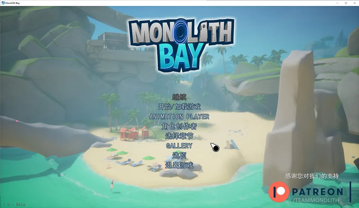巨石湾MonolithBay V1.0完结版：类似骨头镇+赛尔达传说 送人物卡