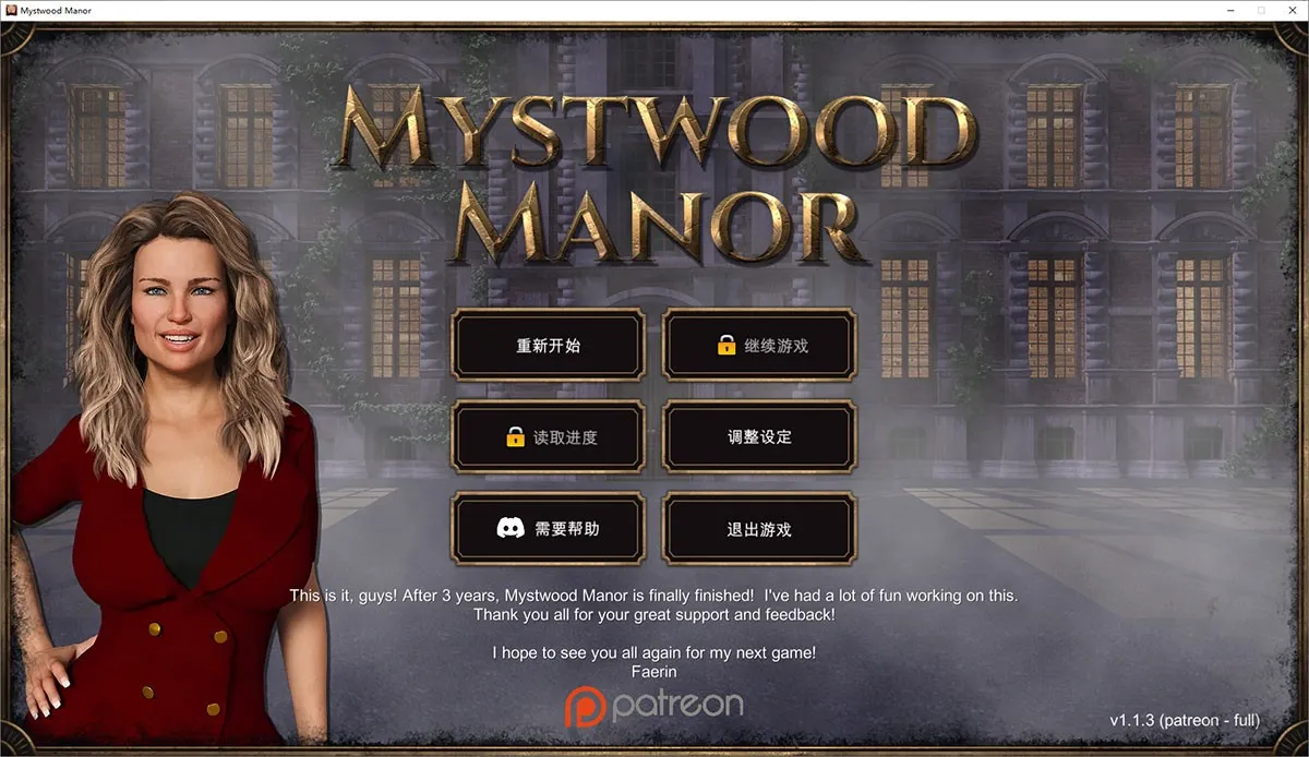 幽灵庄园 Mystwood Manor V1.1.3中文万圣节完结版+存档+攻略+作弊