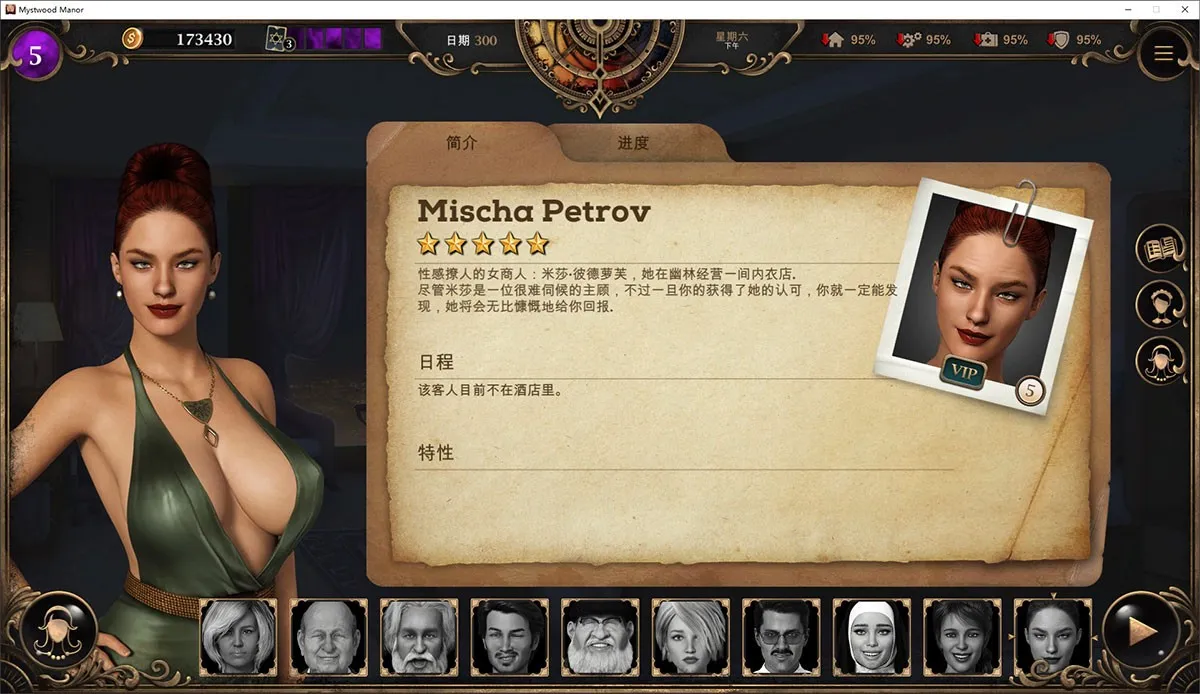 幽灵庄园 Mystwood Manor V1.1.3中文万圣节完结版+存档+攻略+作弊