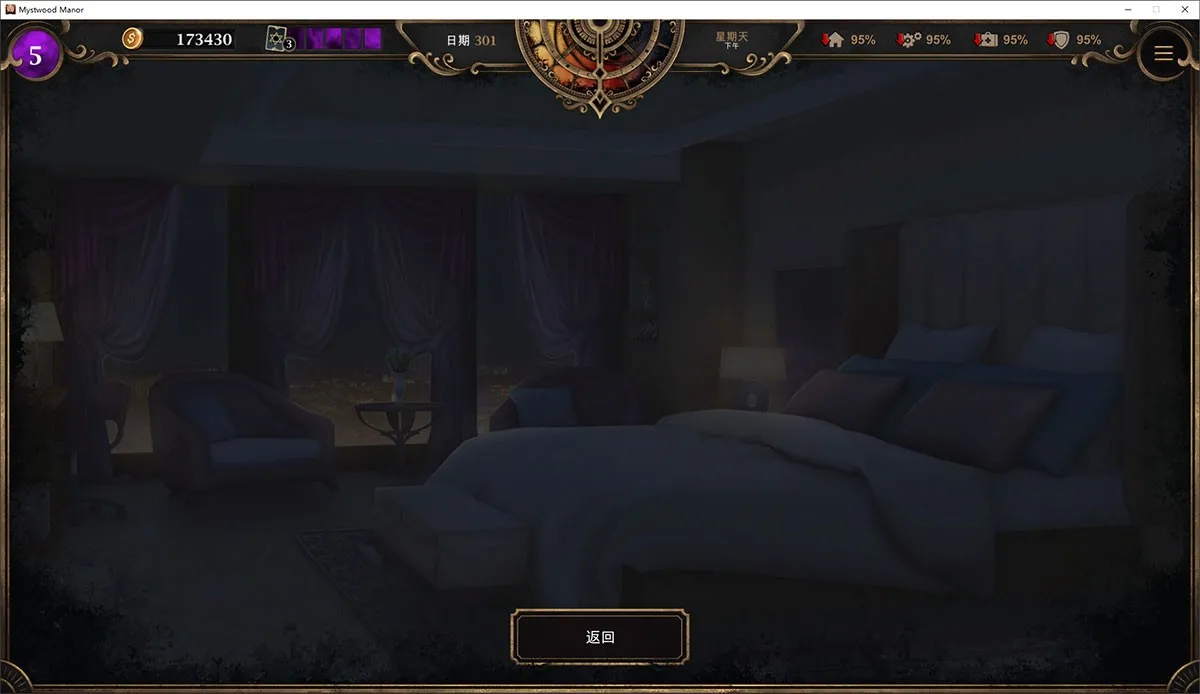 幽灵庄园 Mystwood Manor V1.1.3中文万圣节完结版+存档+攻略+作弊
