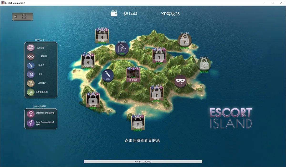 应召模拟器Escort Simulator1