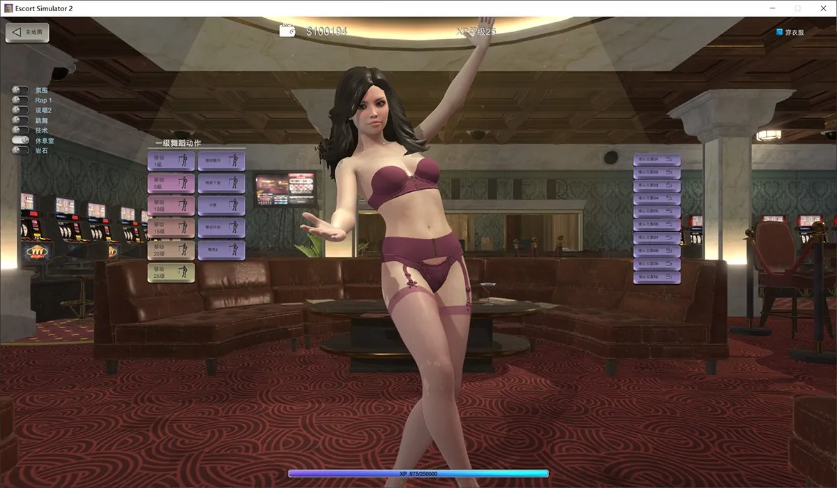 应召模拟器Escort Simulator1