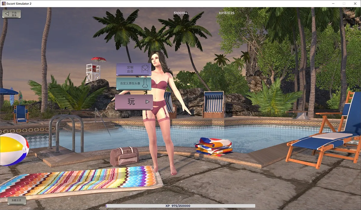 应召模拟器Escort Simulator1