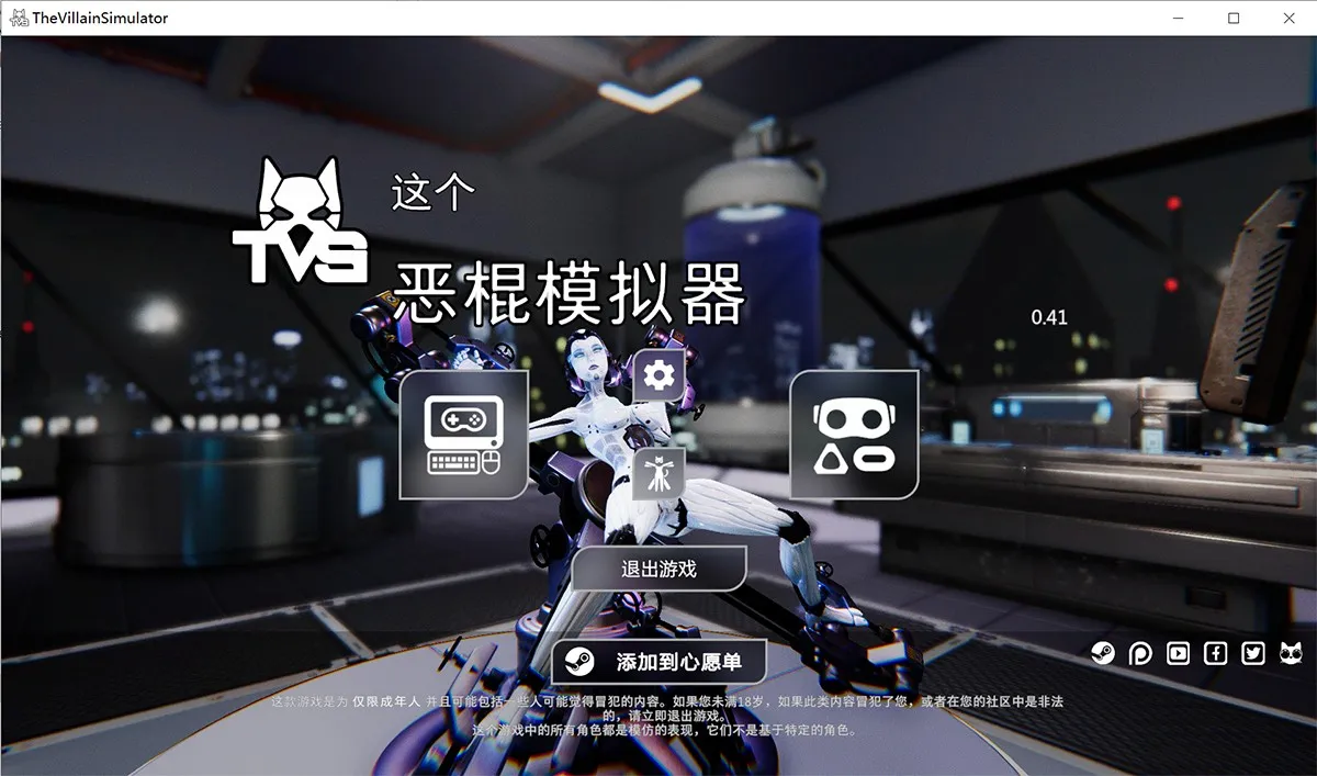 恶棍模拟器The Villain Simulator V41.3中文版+攻略+作弊:VR体验最好的绅游之一 恶棍模拟器The Villain Simulator V41.3中文版+攻略+作弊:VR体验最好的绅游之一