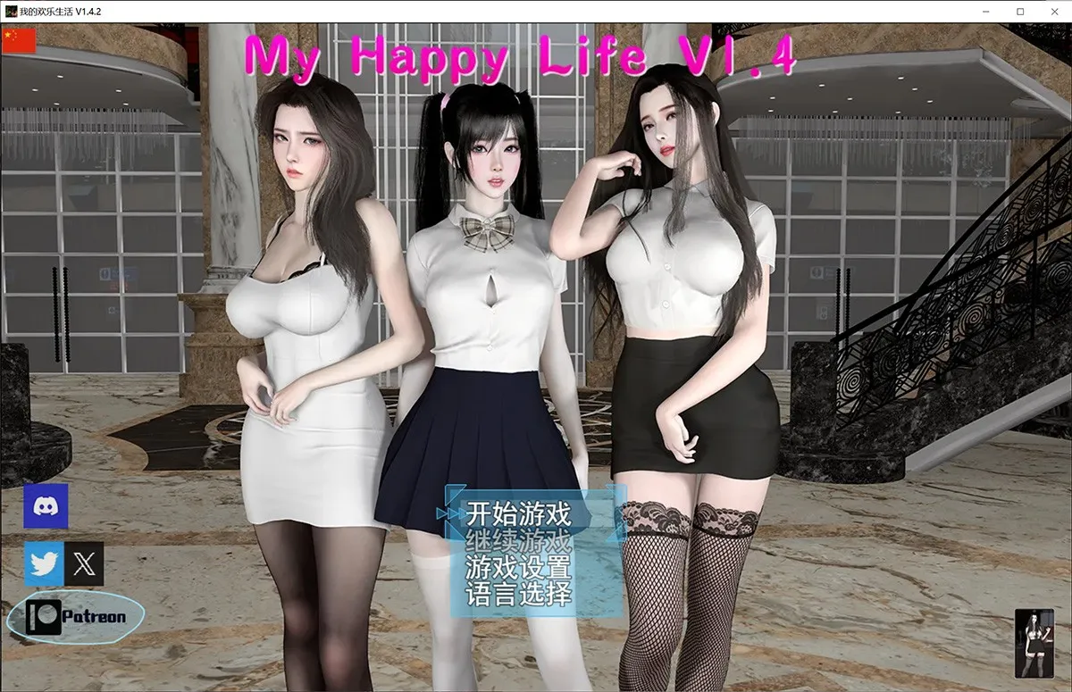 我的欢乐生活My Happy Life V1.4.2中文PC+安卓 国风RPG名作