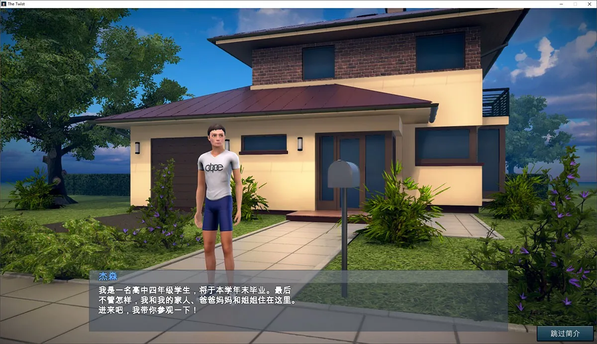扭曲The Twist V0.52.1完结版中文+内置修改器+攻略+通关存档