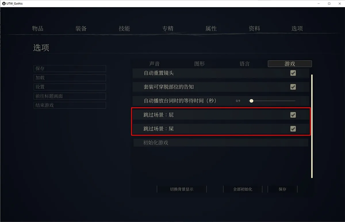 抖M游戏：魔女的侵袭／女巫之下 中文四部合集+存档 库洛的房间0.5.2版