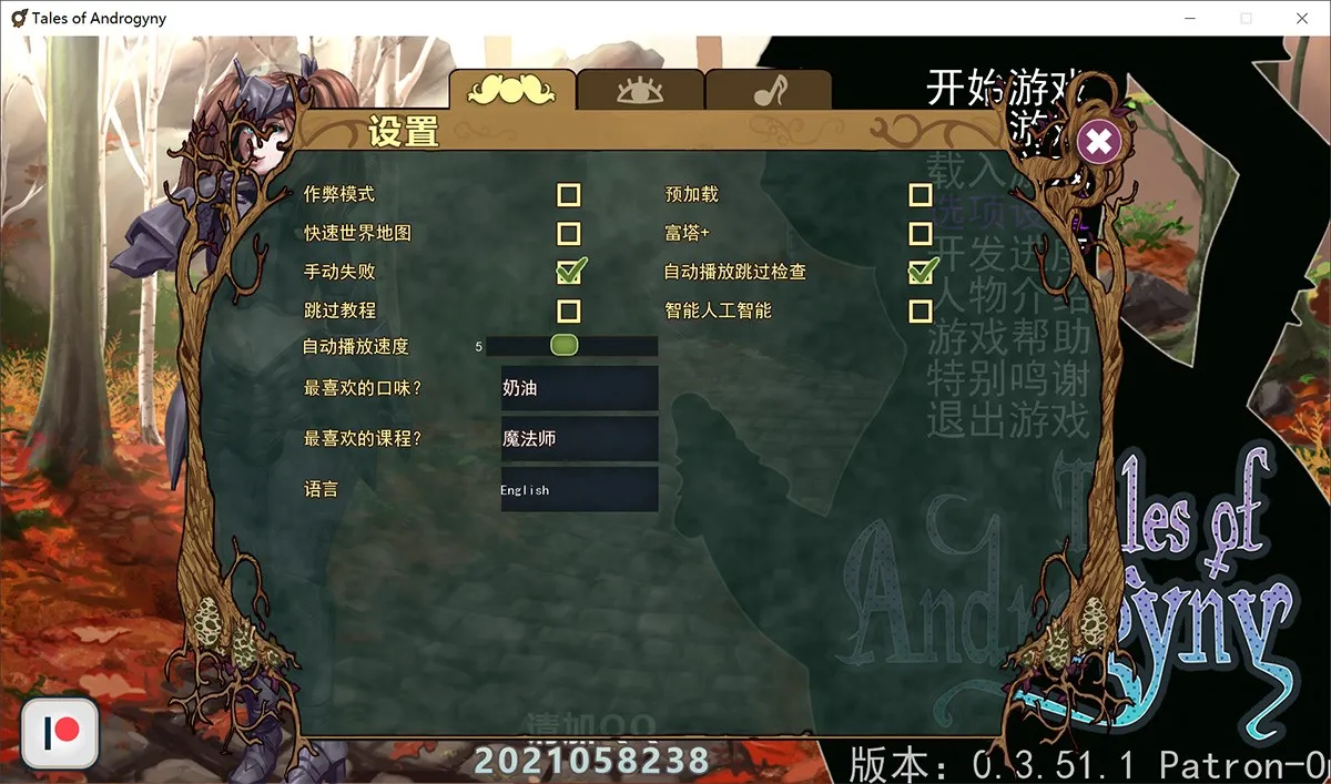探索双性魅力：Tales of Androgyny V3.5.1.1中文版上线，PC安卓全攻略来袭！