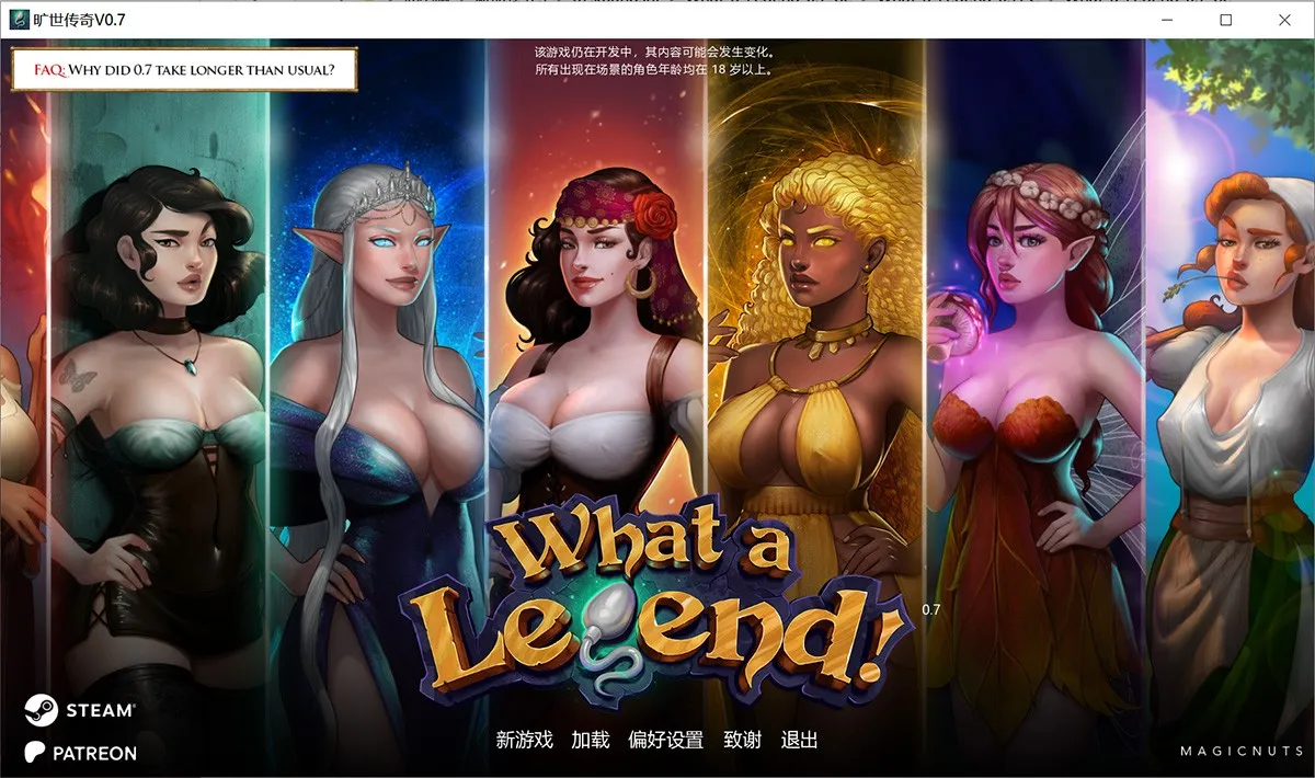 旷世传奇 What a legend! V0.7 中文版：高分神作，手绘画风 PC+安卓！