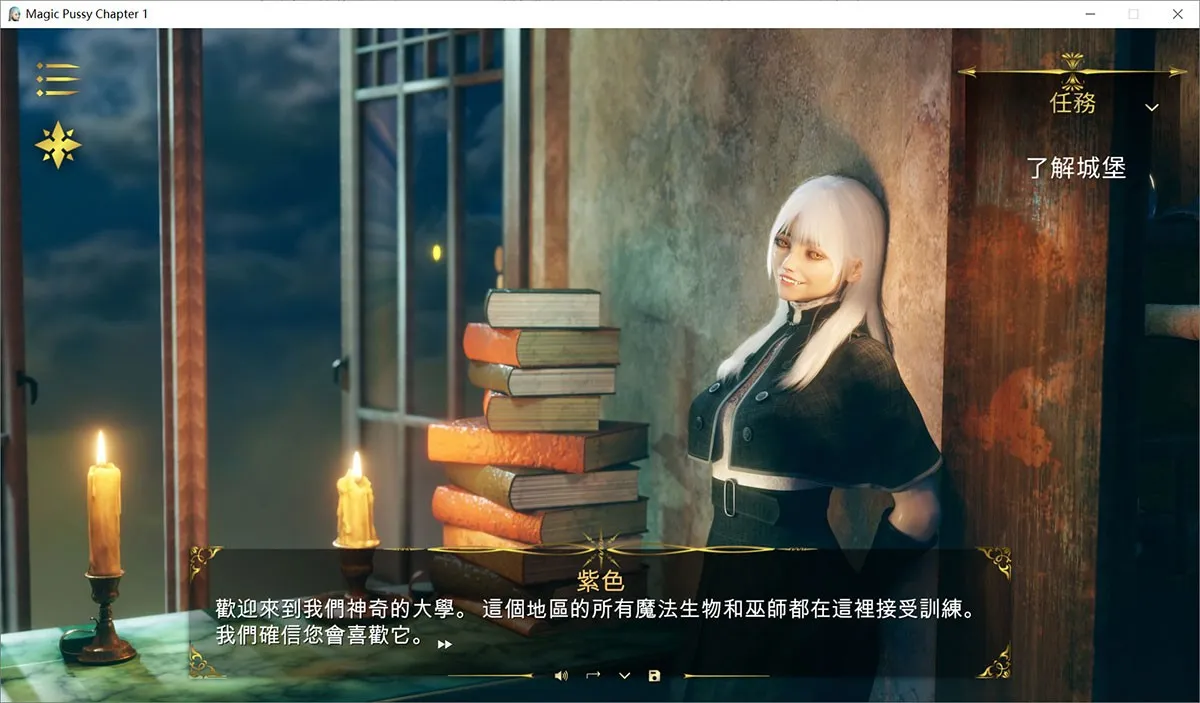 权力欲望Sex of Throne完结版+魔法猫咪Magic Pussy1