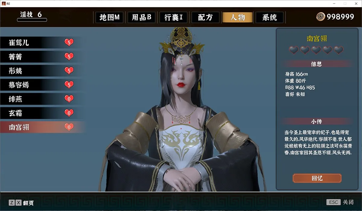 极品采花郎1.4.2大升级 贵妃南宫翎惊艳登场 免Steam+安卓版 送通关存档