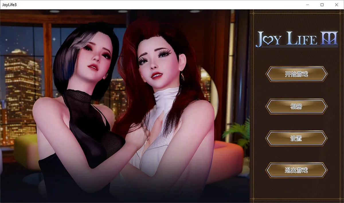 欢乐人生Joy Lifet系列1