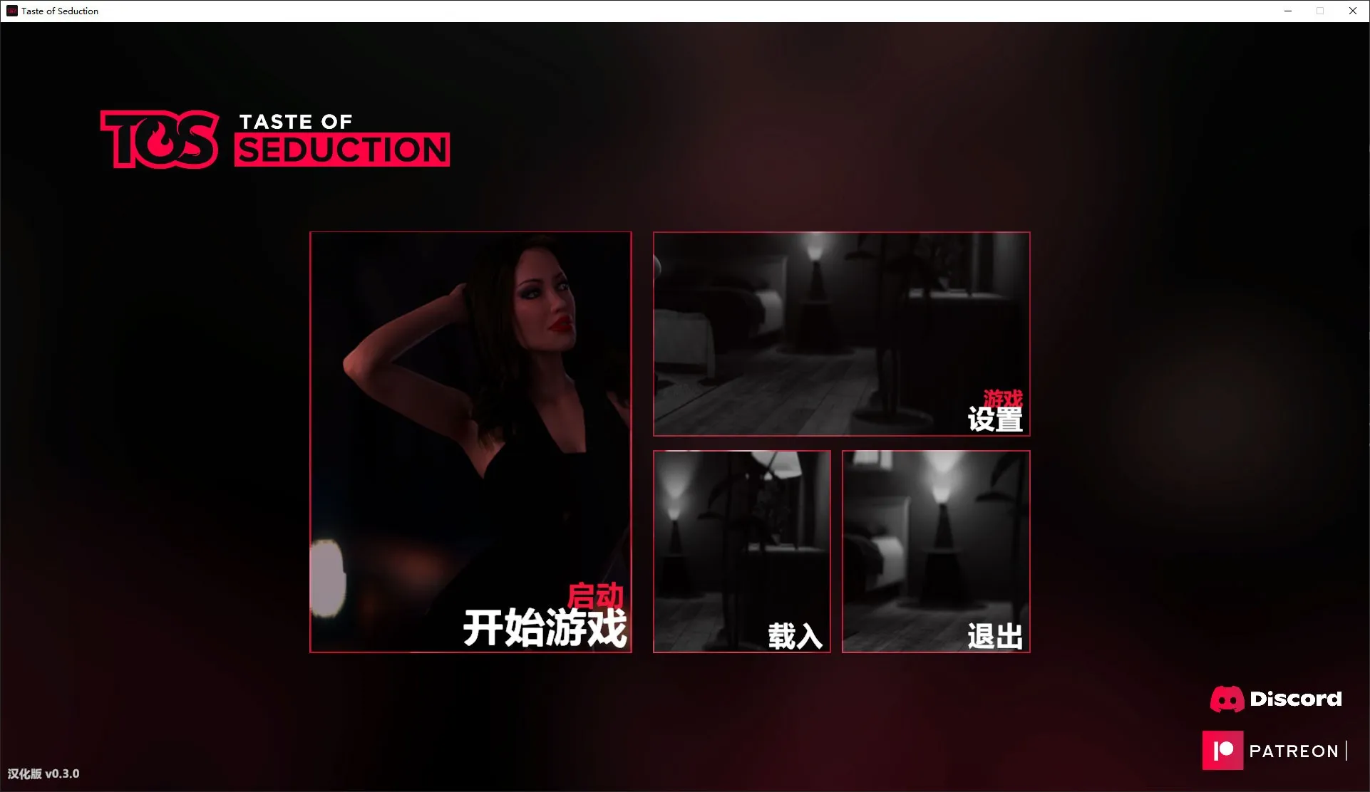 欧美3D游戏Taste of Seduction(我妈妈是安吉丽娜.朱莉)V0.32中文版升级