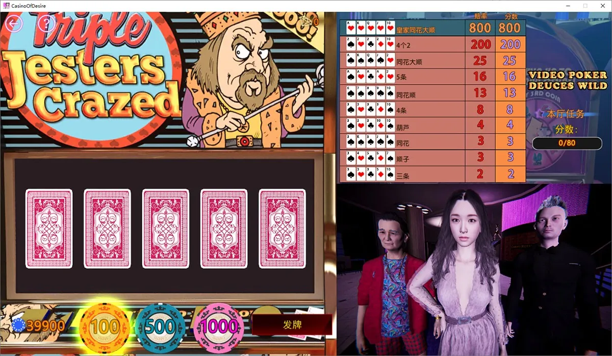 欲望赌场v1.03中文版：赌神模拟器续作 中文语音+步兵+全攻略