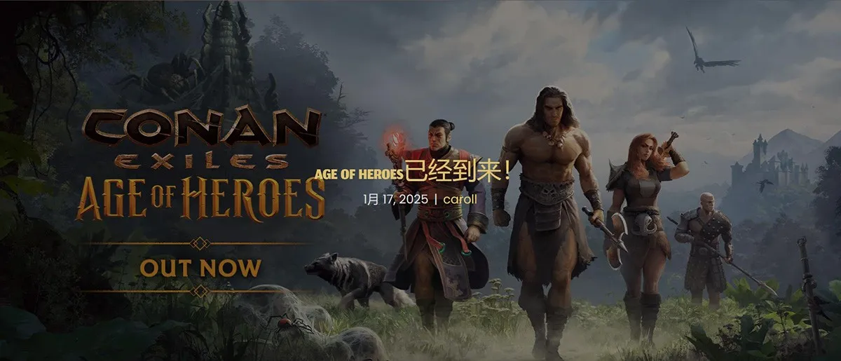 流放者柯南Conan Exiles V8.0 H版：你将成为蛮荒的王 而这个版本可以建后宫