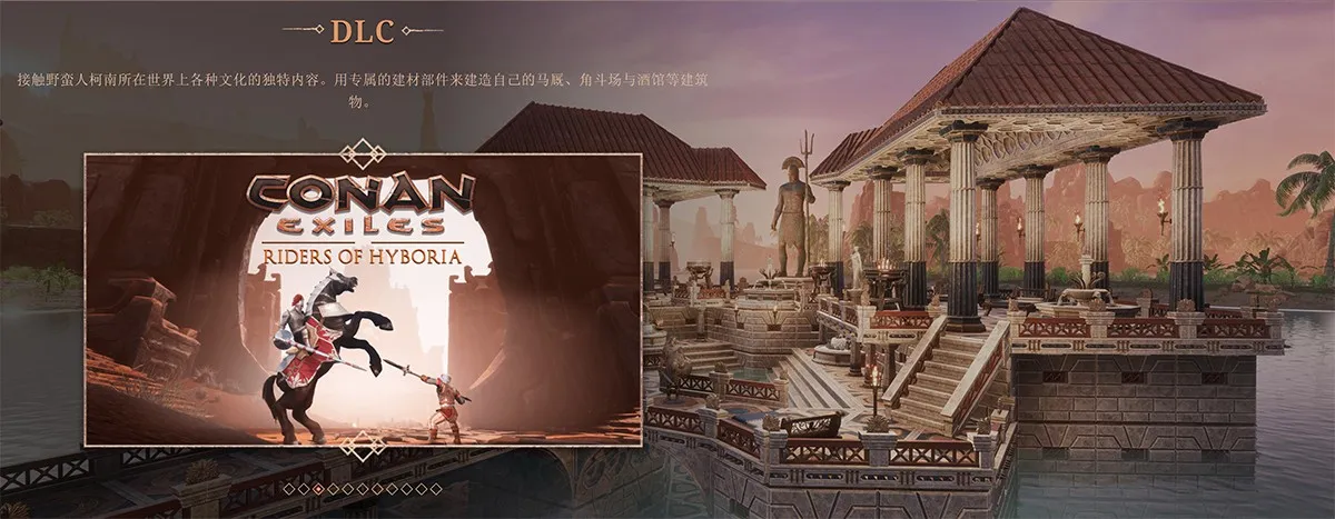 流放者柯南Conan Exiles V8.0 H版：你将成为蛮荒的王 而这个版本可以建后宫