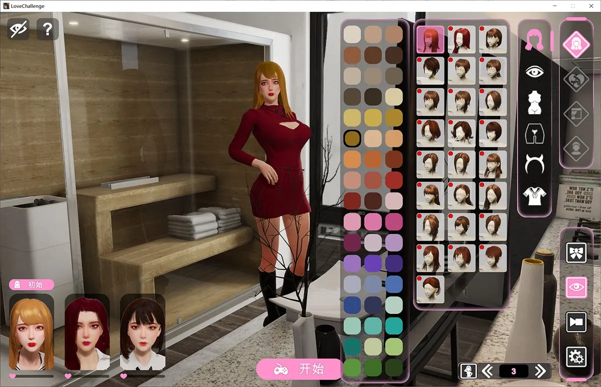 爱情挑战Love challenge V1.7.5：雪山别墅和三个美女的激情假期+3D捆绑包